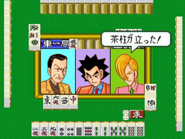 Nomark Baku Haitou - Shijou Saikyou no Janshi-tachi (Japan) rom