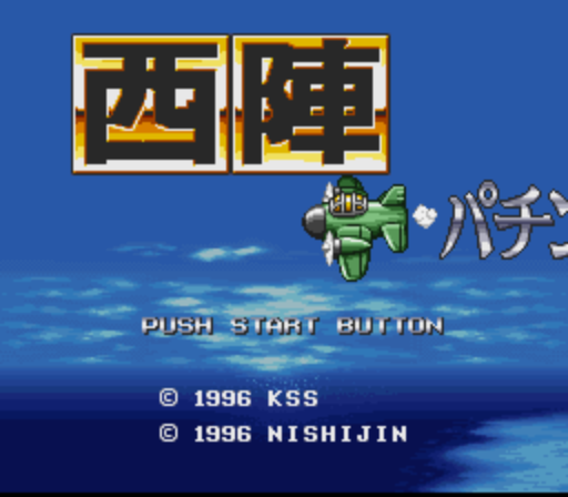 Nishijin Pachinko Monogatari 2 (Japan) rom