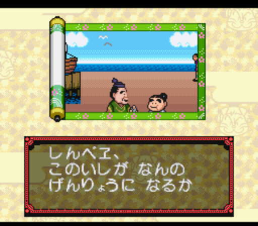 Nintama Rantarou Special (Japan) rom