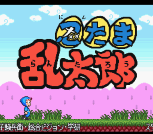 Nintama Rantarou - Ninjutsu Gakuen Puzzle Taikai no Dan (Japan) rom