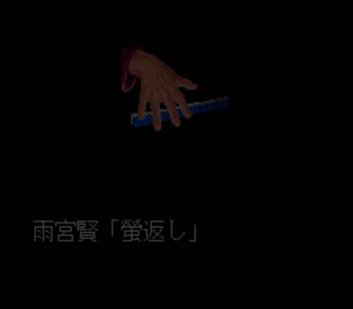 Naki no Ryuu - Mahjong Hishouden (Japan) rom