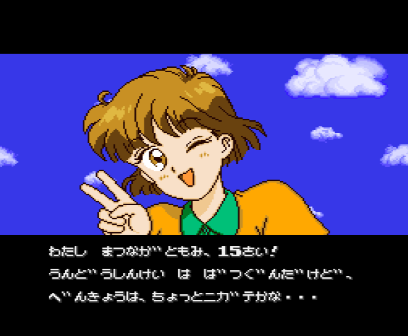 Miracle Girls (Japan) rom