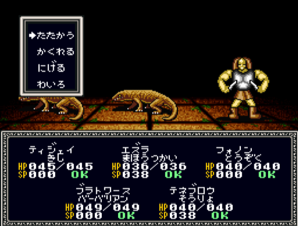 Might and Magic - Book Two (Japan) rom