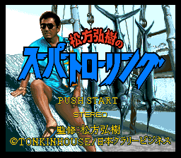 Matsukata Hiroki no Super Trolling (Japan) rom
