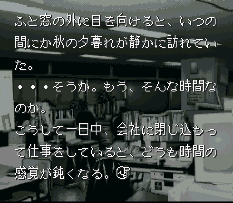 Majo-tachi no Nemuri (Japan) rom