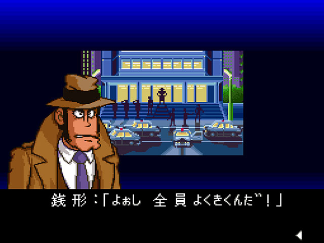 Lupin Sansei - Densetsu no Hihou o Oe! (Japan) rom