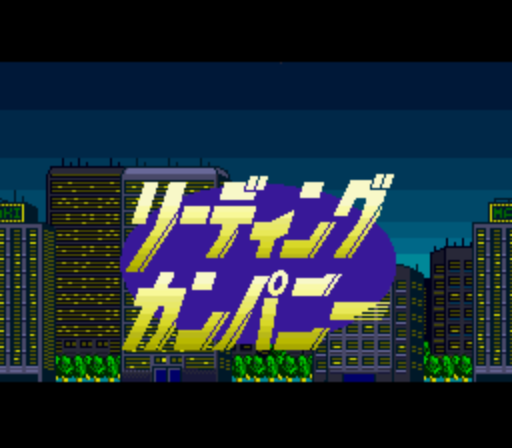 Leading Company (Japan) rom