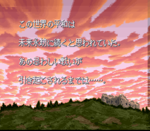 Last Battle, The (Japan) rom