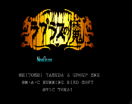Laplace no Ma (Japan) rom