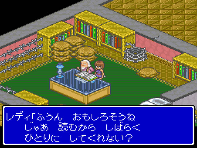 Lady Stalker - Kako Kara no Chousen (Japan) rom