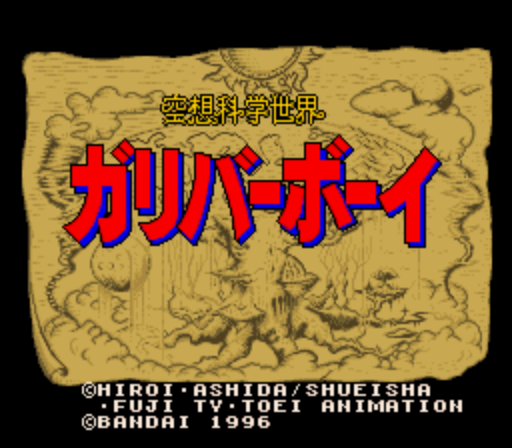 Kuusou Kagaku Sekai Gulliver Boy (Japan) rom