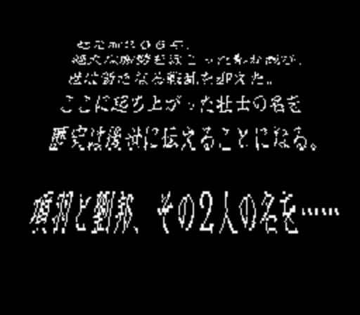 Kouryuuki (Japan) rom
