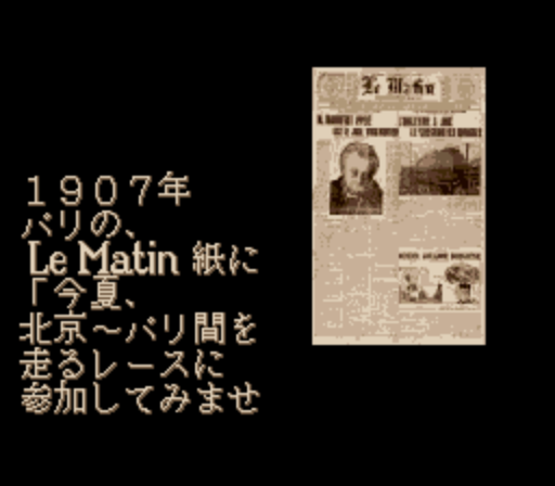 King of Rally, The (Japan) rom