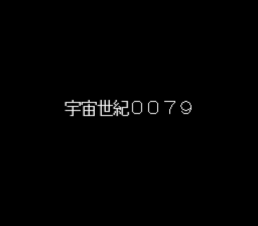 Kidou Senshi Gundam - Cross Dimension 0079 (Japan) rom