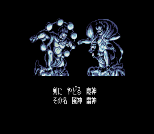 Kenyuu Densetsu Yaiba (Japan) rom