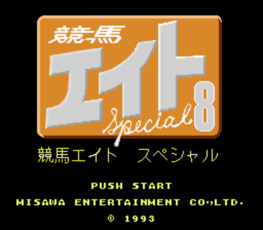 Keiba Eight Special (Japan) rom