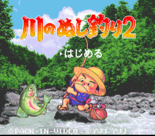 Kawa no Nushi Tsuri 2 (Japan) rom