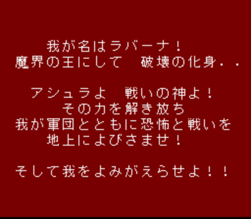 Karura Ou (Japan) rom
