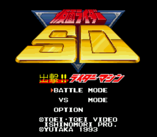 Kamen Rider SD - Shutsugeki!! Rider Machine (Japan) rom