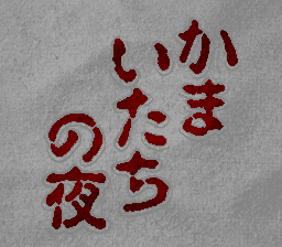 Game cover