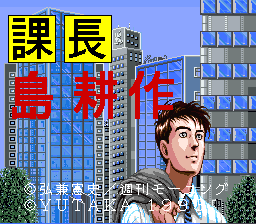 Game cover
