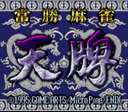 Joushou Mahjong Tenpai (Japan) rom