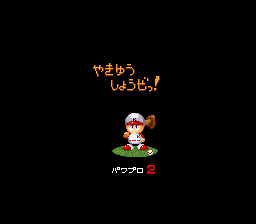 Jikkyou Powerful Pro Yakyuu 2 (Japan) (Rev A) rom