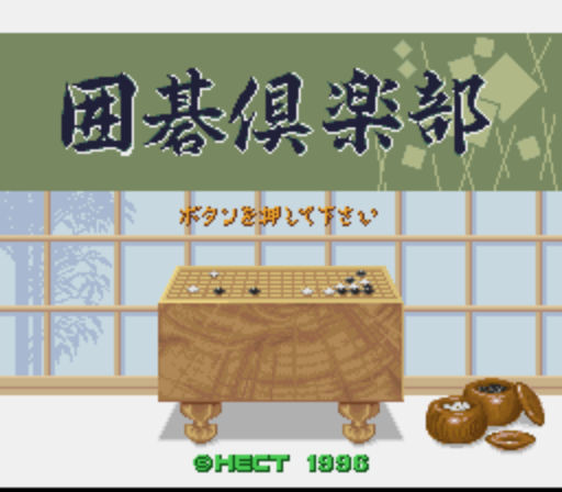 Igo Club (Japan) rom