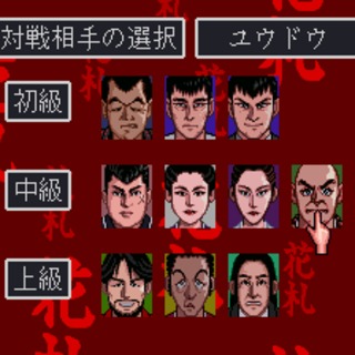 Honke Hanafuda (Japan) rom