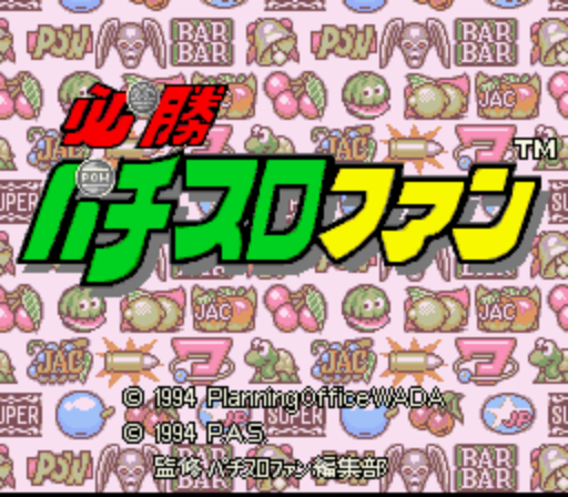 Hisshou Pachi-Slot Fun (Japan) rom