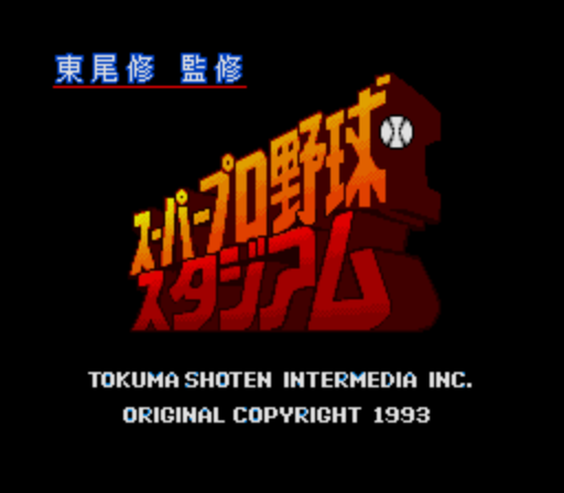 Higashio Osamu Kanshuu - Super Pro Yakyuu Stadium (Japan) rom