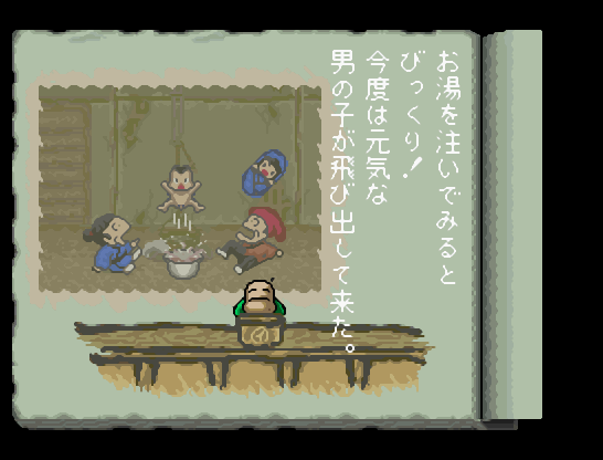 Heisei Shin Onigashima - Zenhen (Japan) rom