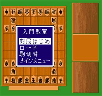 Hayazashi Nidan Morita Shougi 2 (Japan) rom