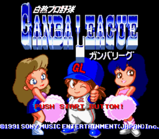 Hakunetsu Pro Yakyuu - Ganba League (Japan) (Rev A) rom