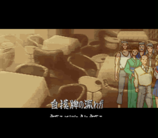 Haisei Mahjong - Ryouga (Japan) rom