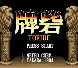 Hai Toride (Japan) rom