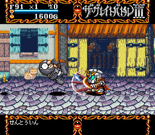 Great Battle III, The (Japan) rom