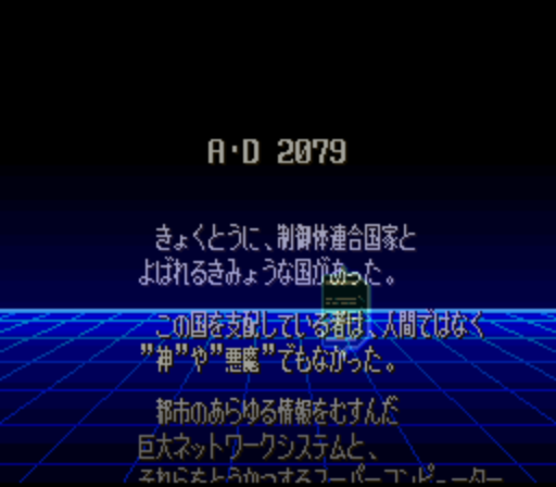 Ghost Chaser Densei (Japan) rom