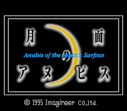 Getsumen no Anubis (Japan) rom