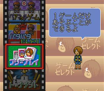 Gegege no Kitarou - Youkai Donjara (Japan) (ST) rom