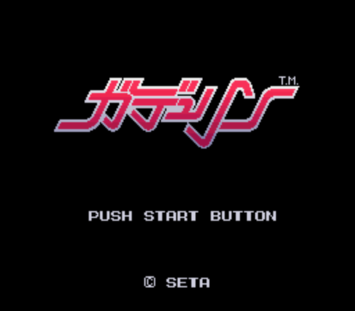 Gdleen (Japan) (Rev A) rom