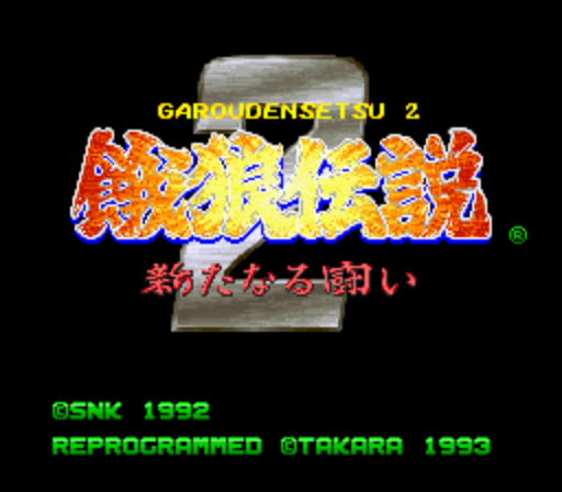 Garou Densetsu 2 - Aratanaru Tatakai (Japan) rom