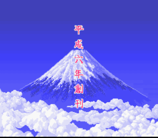 Ganso Pachi-Slot Nihonichi (Japan) rom
