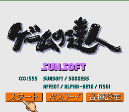 Game cover
