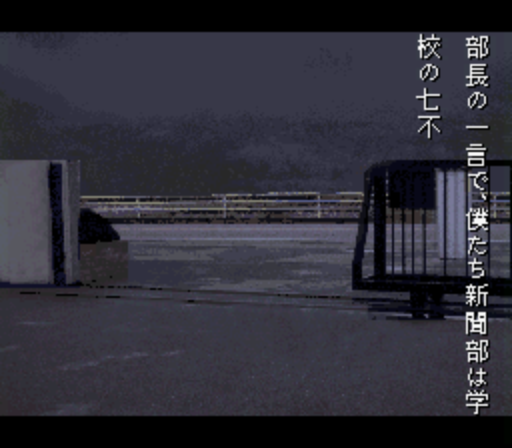 Gakkou de Atta Kowai Hanashi (Japan) rom