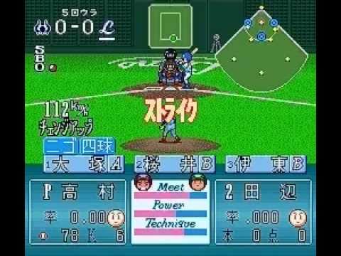 Furuta Atsuya no Simulation Pro Yakyuu 2 (Japan) rom