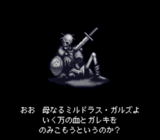 Feda - The Emblem of Justice (Japan) (Beta) rom