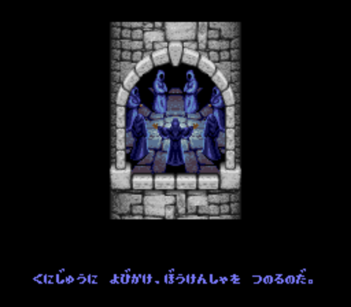 Eye of the Beholder (Japan) rom