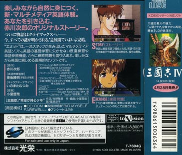 Emit Vol. 3 - Watashi ni Sayonara o (Japan) rom