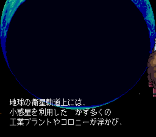 Earth Light (Japan) rom